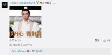 微博吃瓜付费群免费,免费体验背后的真相 第3张 微博吃瓜付费群免费,免费体验背后的真相 第3张